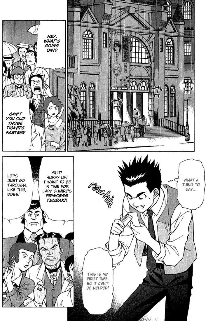 Sakura Taisen Chapter 1 73
